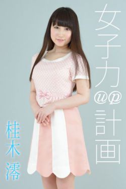 惠美梨